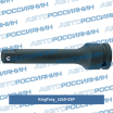 Удлинитель ударный 1/2", 75 мм, с шариковым фиксатором 4260-03P King Tony (мини-фото №1)