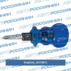 Отвёртка со сменной вставкой (битой) Phillips/Slotted, PH2 / 6.5мм, 38мм 24110214 King Tony (мини-фото №1)