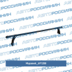 Багажник в сборе Муравей Renault Logan / Sandero (140см, дуга металл 25х28мм) 691288 Муравей (мини-фото №2)