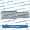 Вставка (бита) торцевая 1/4", Slotted, 7х1.2 мм, L = 25 мм 102507S1 King Tony (мини-фото №1)