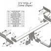 Фаркоп K126A Leader Plus (мини-фото №4)