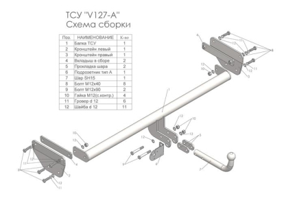 Фаркоп Volkswagen Teramont 2017- V127A Leader Plus (фото №2)