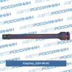 Удлинитель торсионный 1/2", 195 мм, с ограничителем крутящего момента 175 Нм 4269-08-H5 King Tony (мини-фото №1)