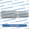 Вставка (бита) торцевая 1/4", HEX, 8 мм, L = 25 мм 102508H King Tony (мини-фото №1)