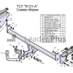 Фаркоп для Nissan Qashqai, Qashqai +2 2008-2014/2014-… N121A Leader Plus (мини-фото №4)