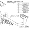 Фаркоп для MITSUBISHI LANCER (IX) (CS_A) (седан,универсал) 2003-2007  M101A Leader Plus (мини-фото №2)