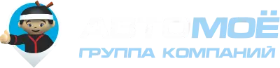 АВТОМОЁ — группа компаний