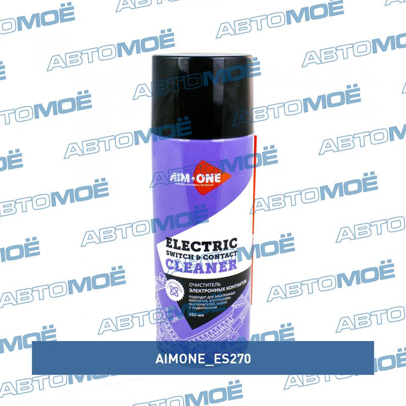 Очиститель электрических контактов (450мл) AIMONE ES270