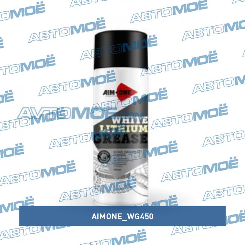 Смазка белая литиевая 450мл AIMONE WG450