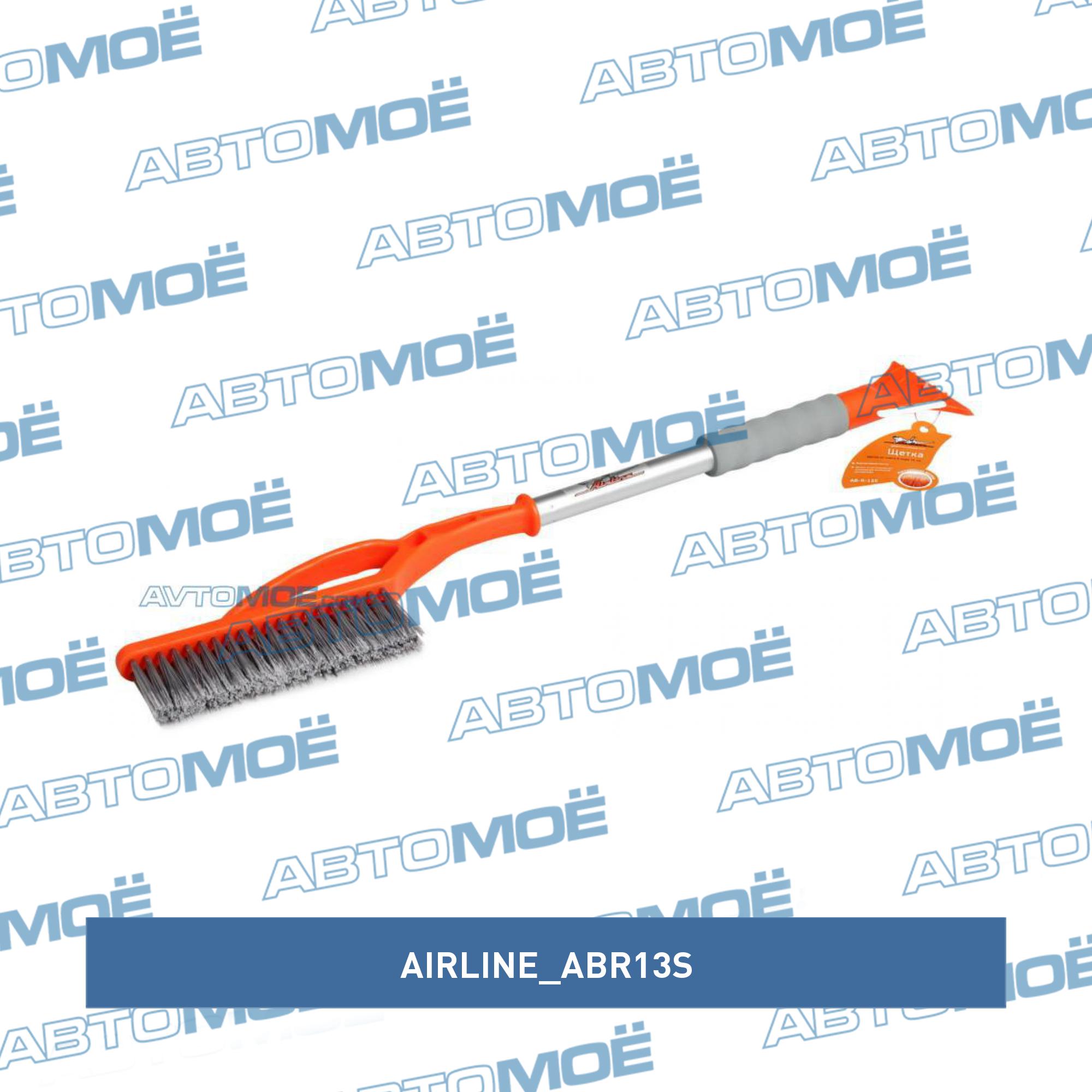 Щётка снегоуборочная 75см с распущенной щетиной AIRLINE ABR13S