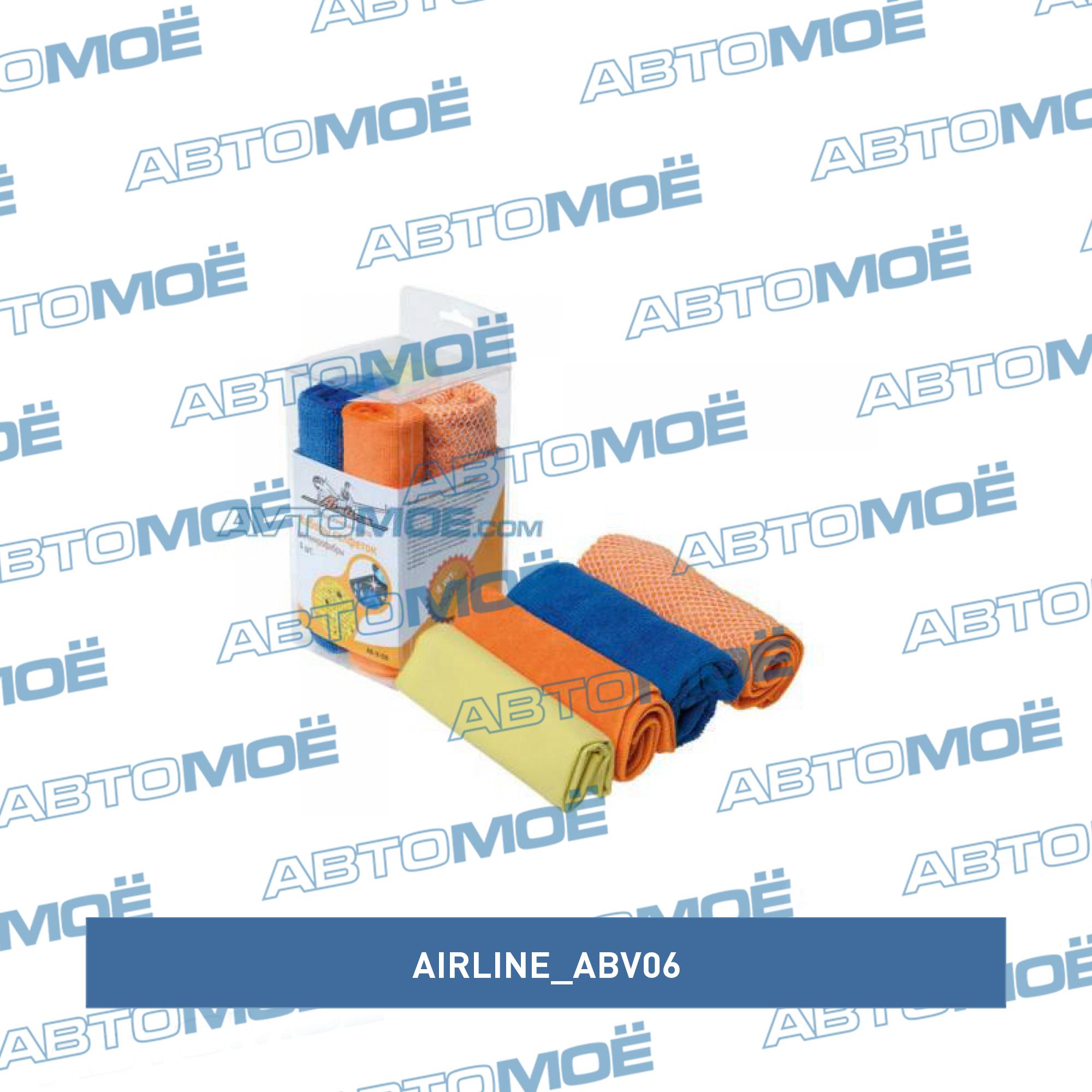 Набор салфеток из микрофибры в блистере (4 шт., 30*30 см) AIRLINE ABV06
