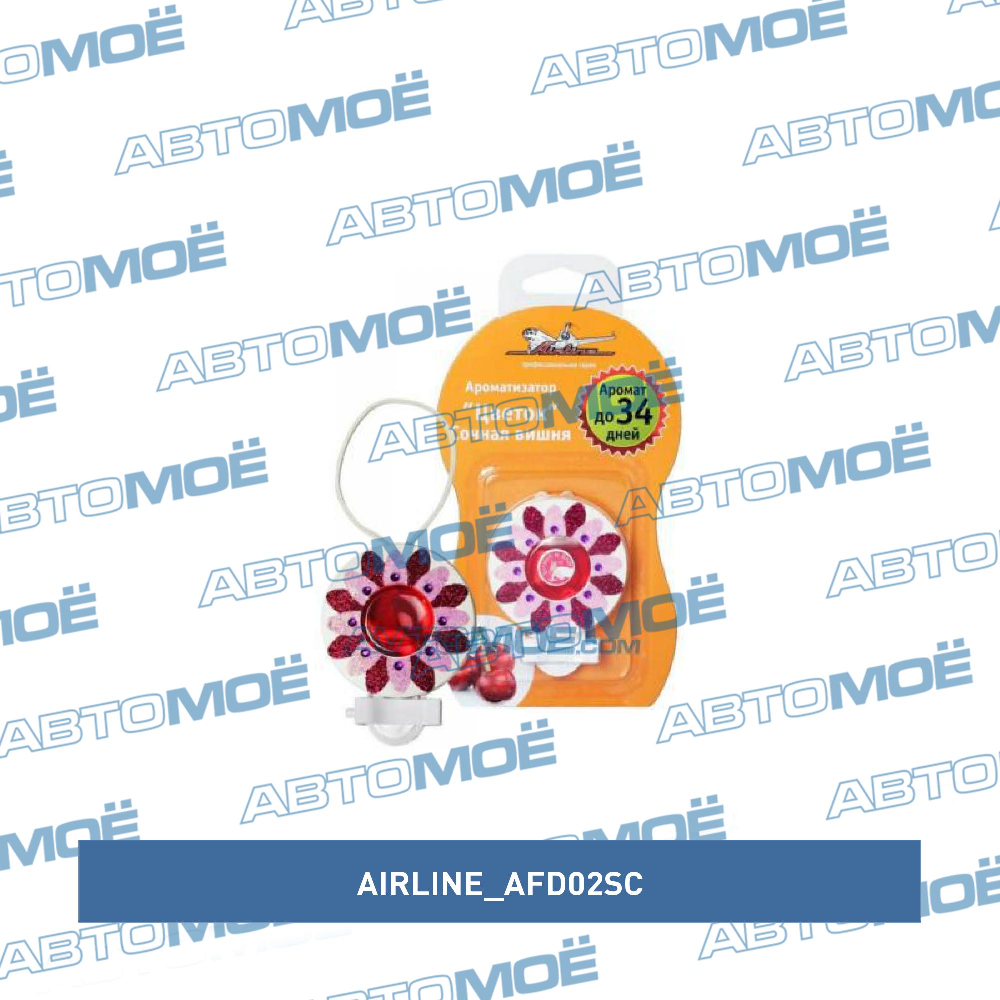 Ароматизатор на дефлектор гелевый цветок сочная AIRLINE AFD02SC