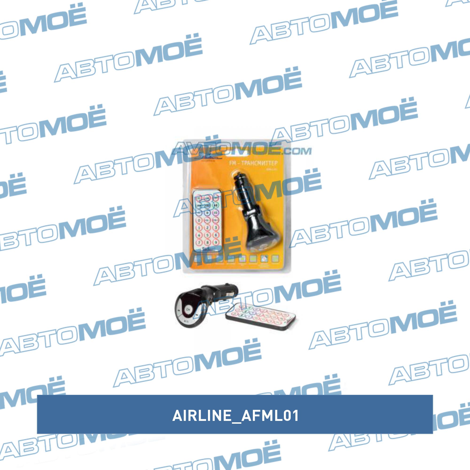 FM модулятор (трансмиттер) AIRLINE AFML01