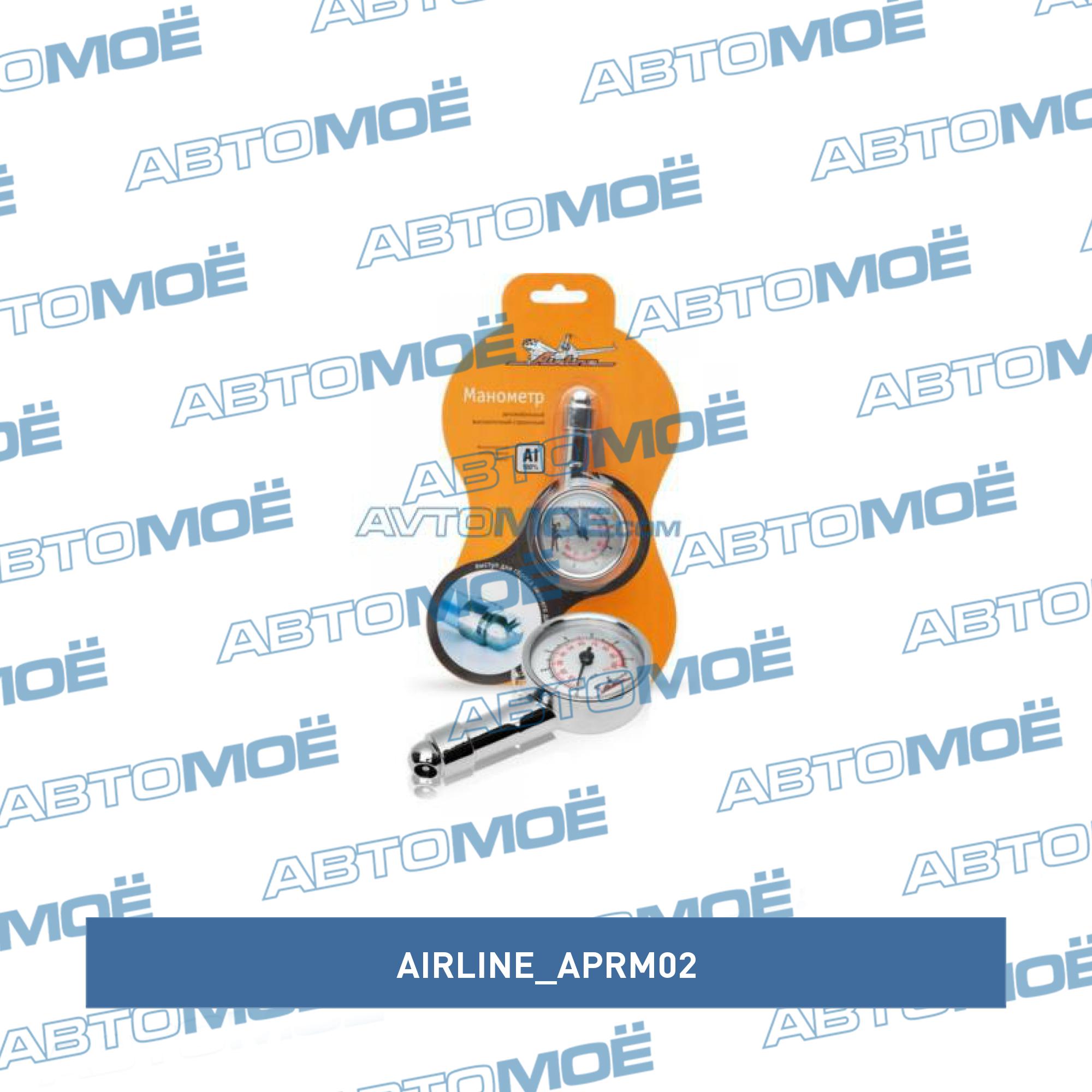 Манометр стрелочный металлический AIRLINE APRM02