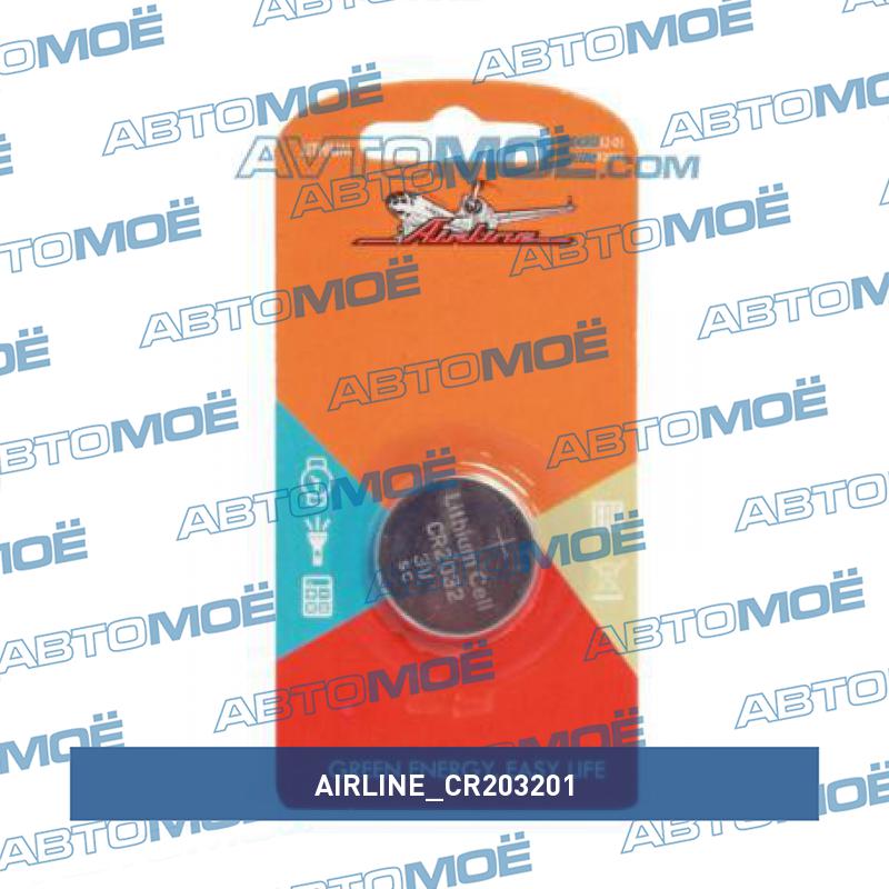 Батарейка cr2032 3v для брелоков сигнализаций литиевая 1 шт. (cr2032-01) AIRLINE CR203201