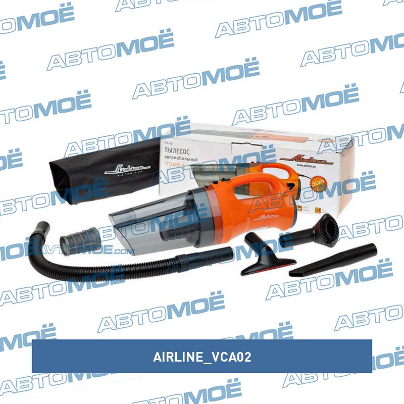 Пылесос в сумке Cyclone-2 (150Вт, 0.5л, 4КПа) AIRLINE VCA02