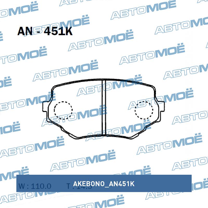 Комплект тормозных колодок, дисковый тормоз AKEBONO AN451K