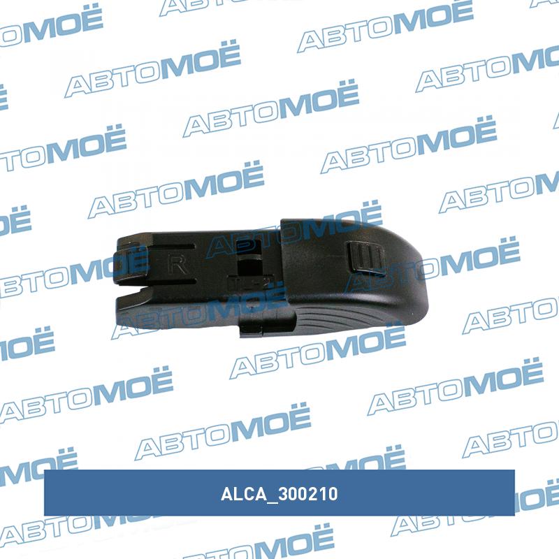 Адаптер для щеток Alca Push Button 19мм (1шт) ALCA 300210