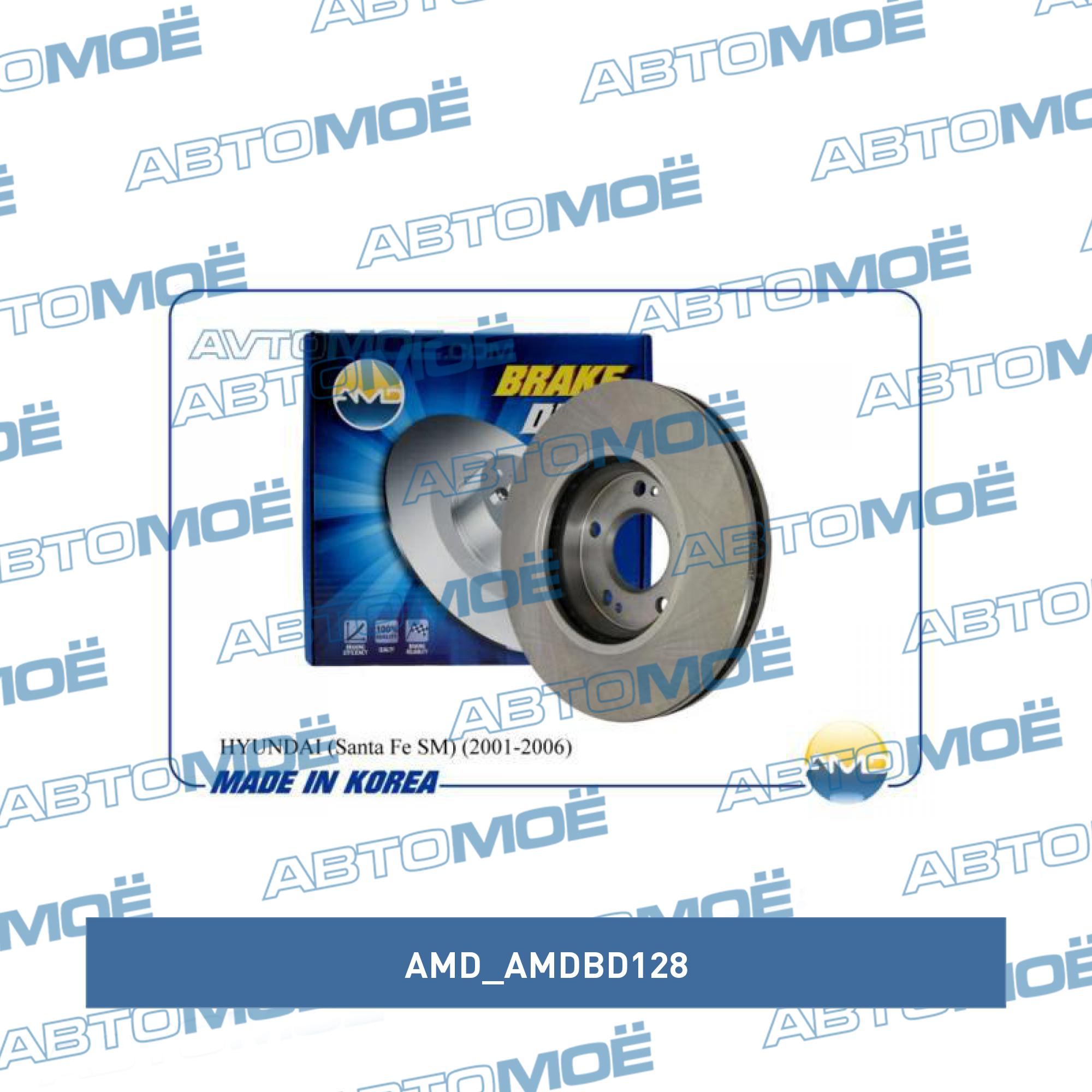 Диск тормозной передний AMD AMDBD128