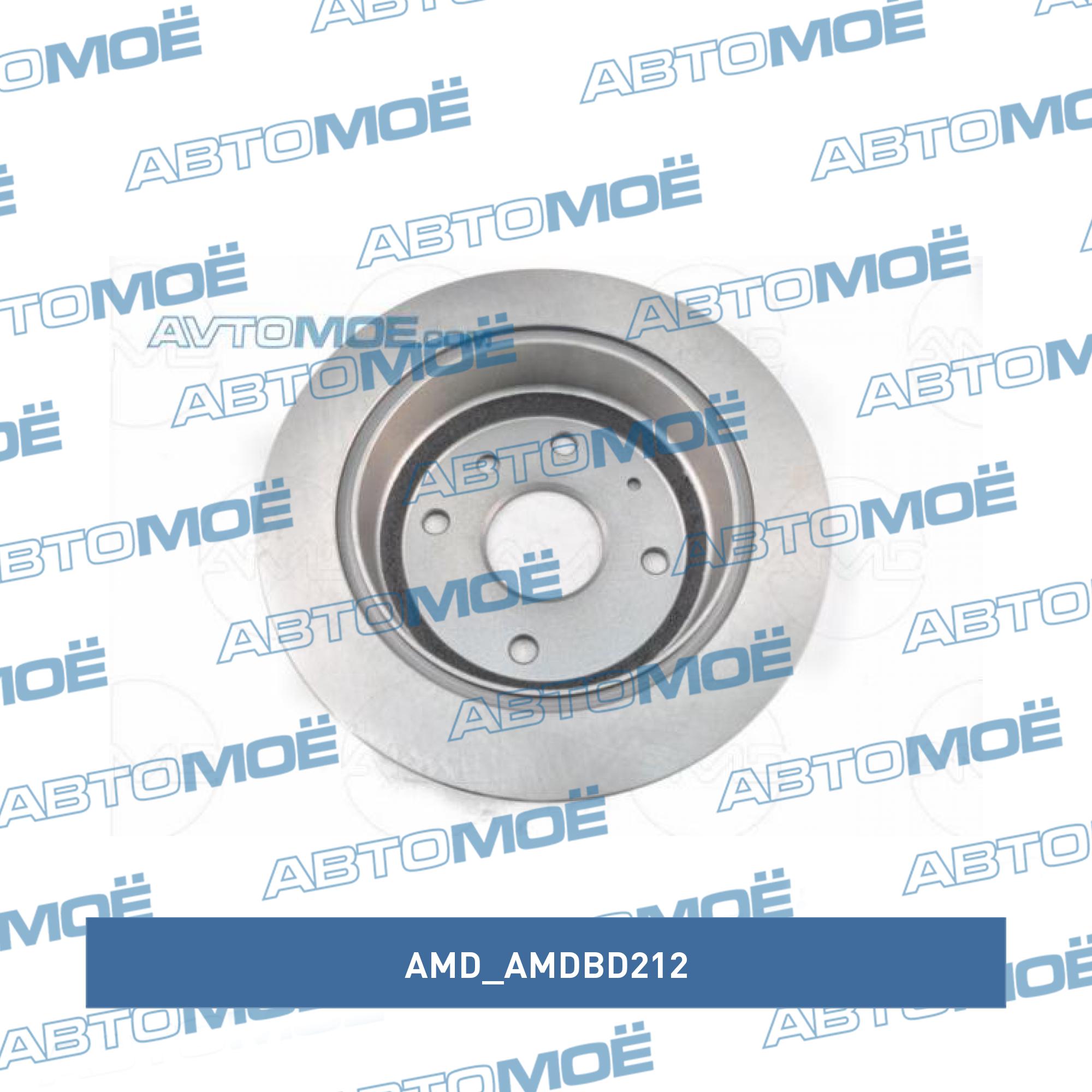 Диск тормозной задний AMD AMDBD212
