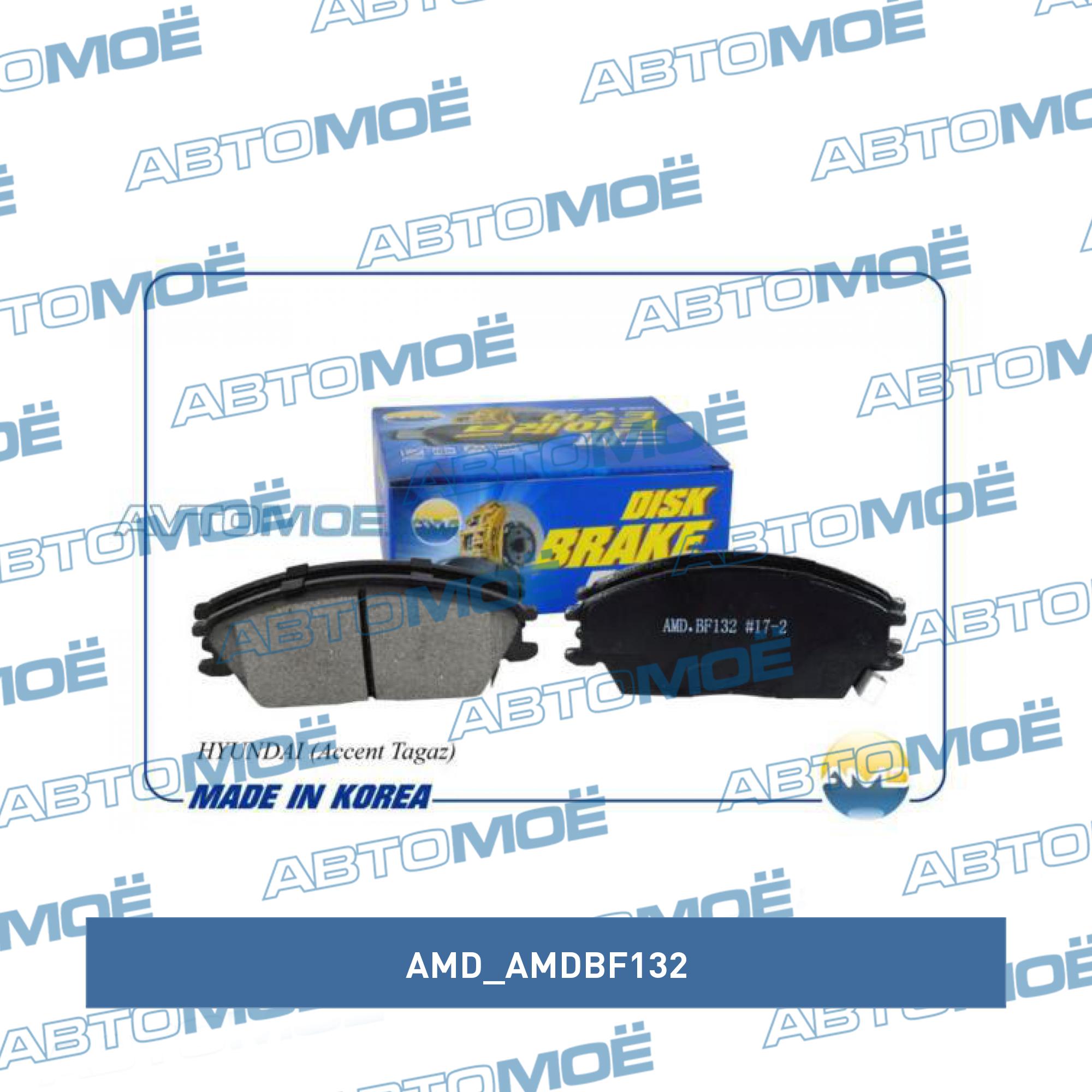 Колодки тормозные передние AMD AMDBF132