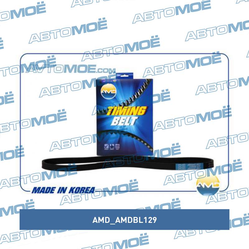 Ремень поликлиновой AMD AMDBL129
