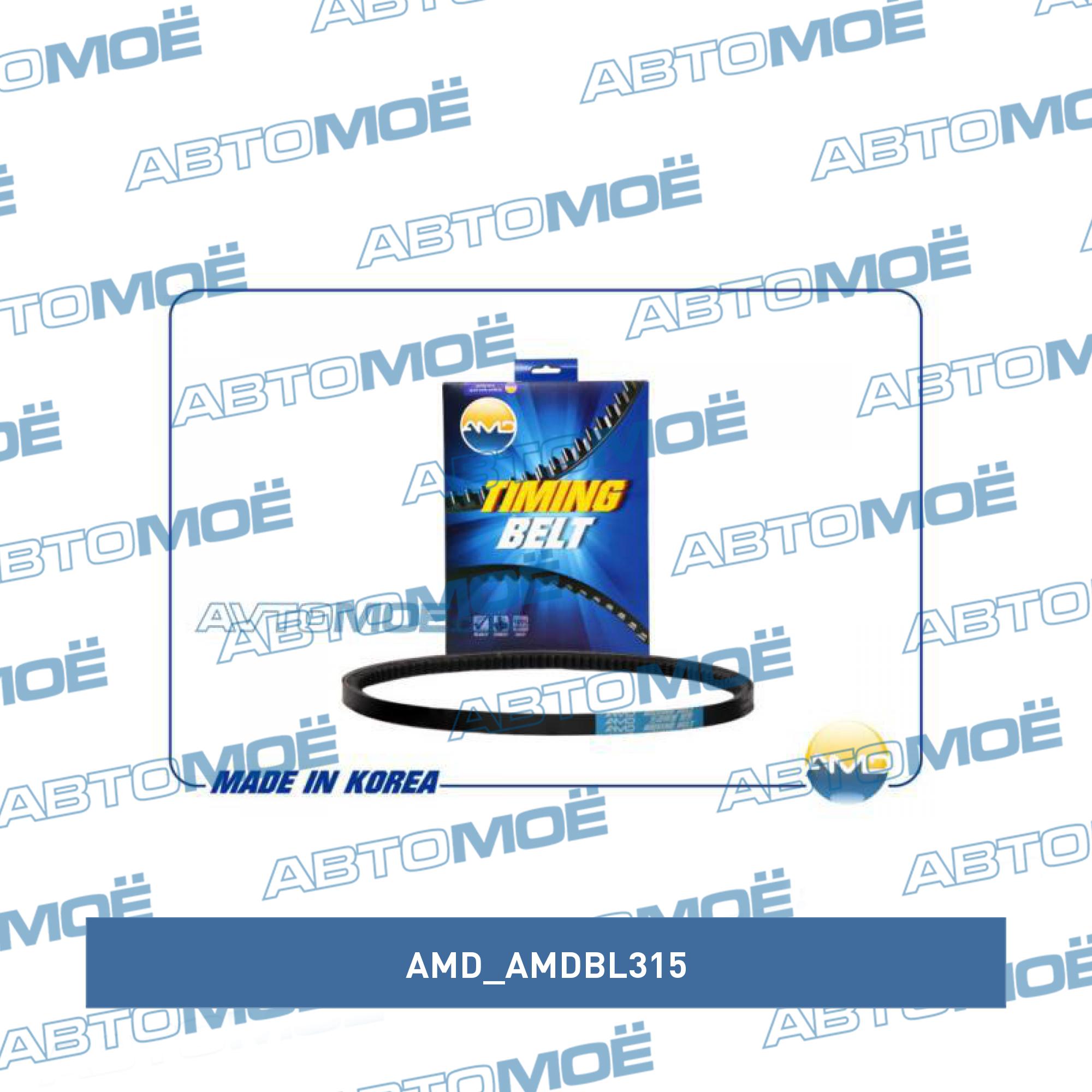 Ремень клиновый AMD AMDBL315