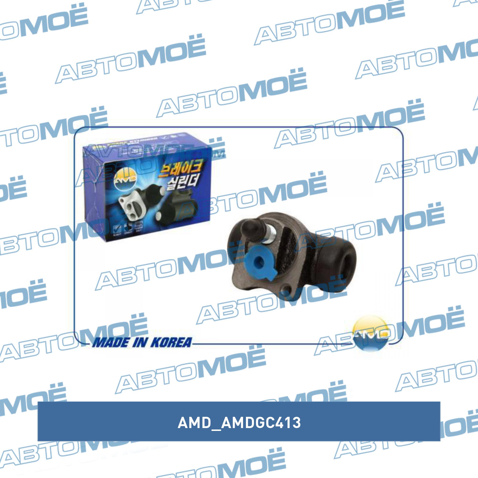 Цилиндр заднего тормоза рабочий AMD AMDGC413