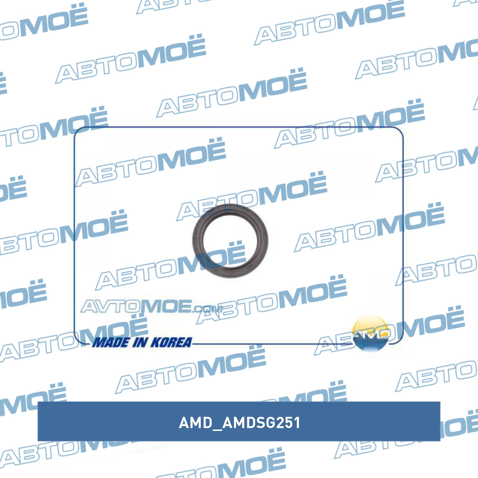 Сальник распредвала AMD AMDSG251