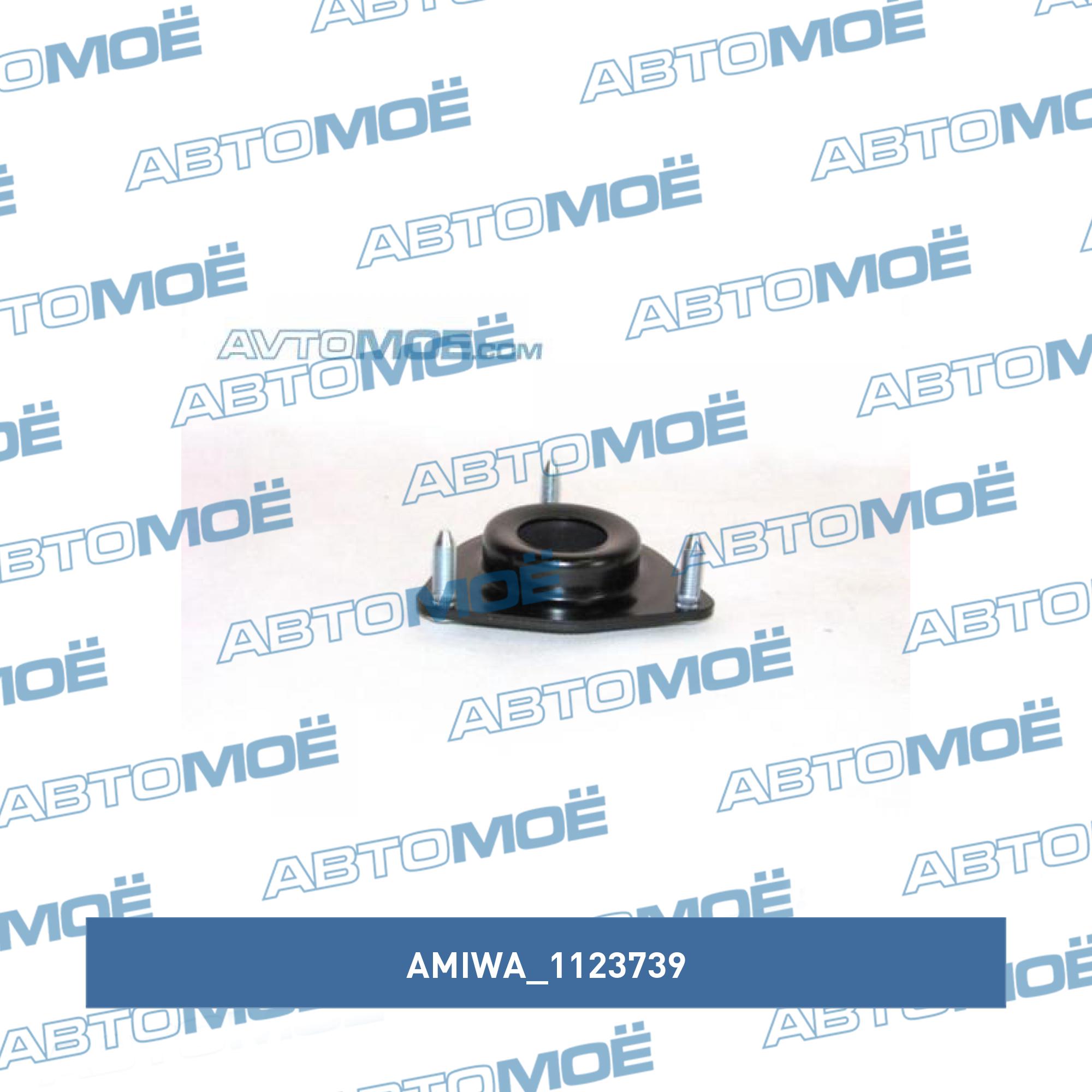 Опора амортизатора переднего AMIWA 1123739