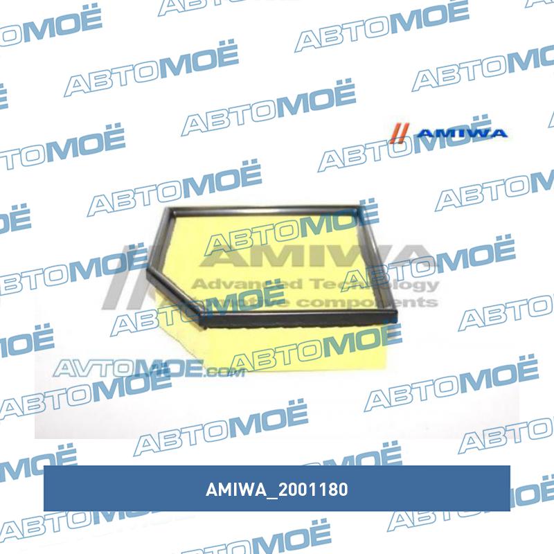 Фильтр воздушный AMIWA 2001180