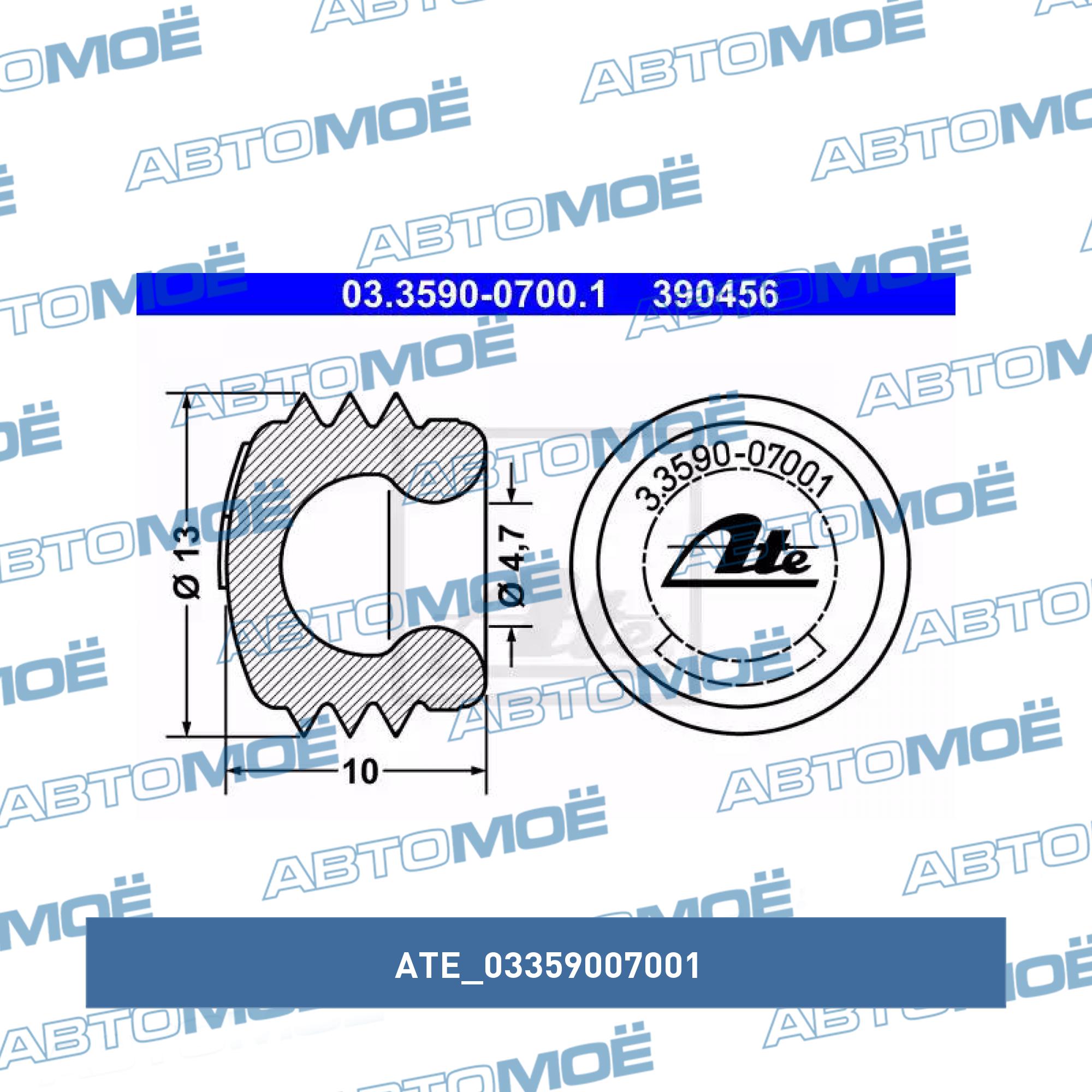 Колпачек прокачного штуцера тормозной системы ATE 03359007001