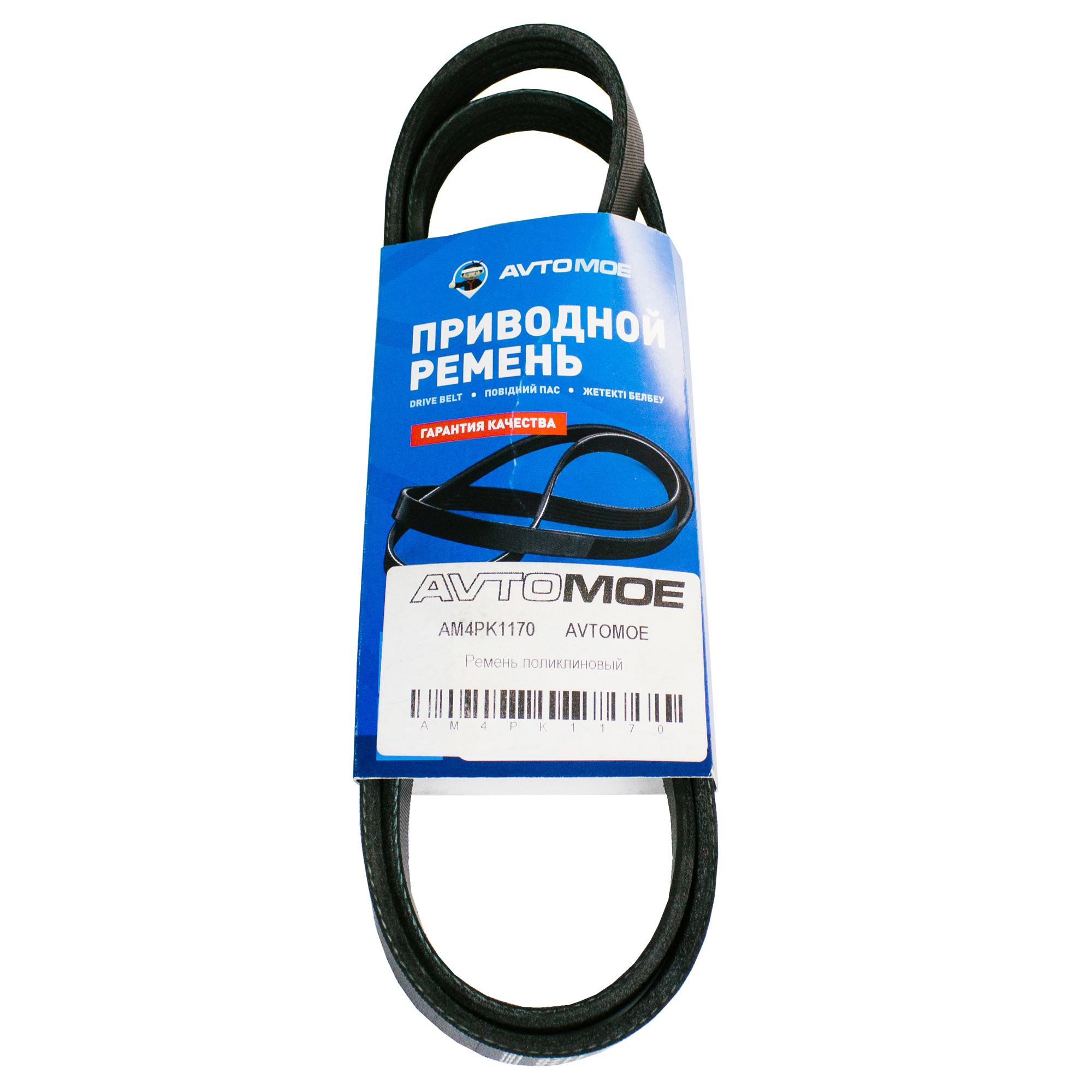 Ремень поликлиновый AM4PK1170 AVTOMOE