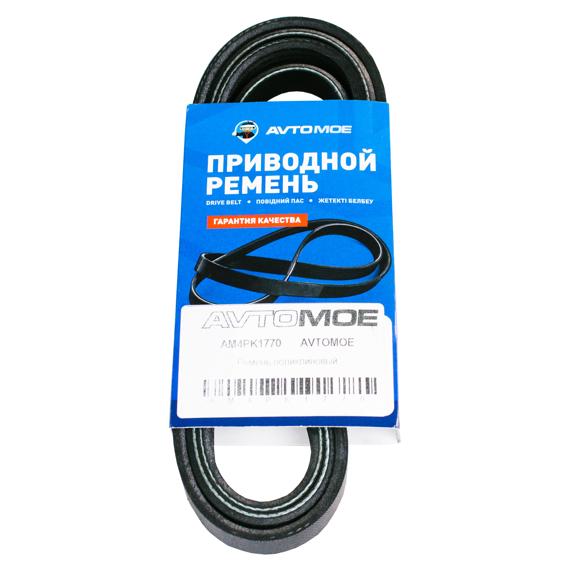 Ремень поликлиновый AM4PK1770 AVTOMOE