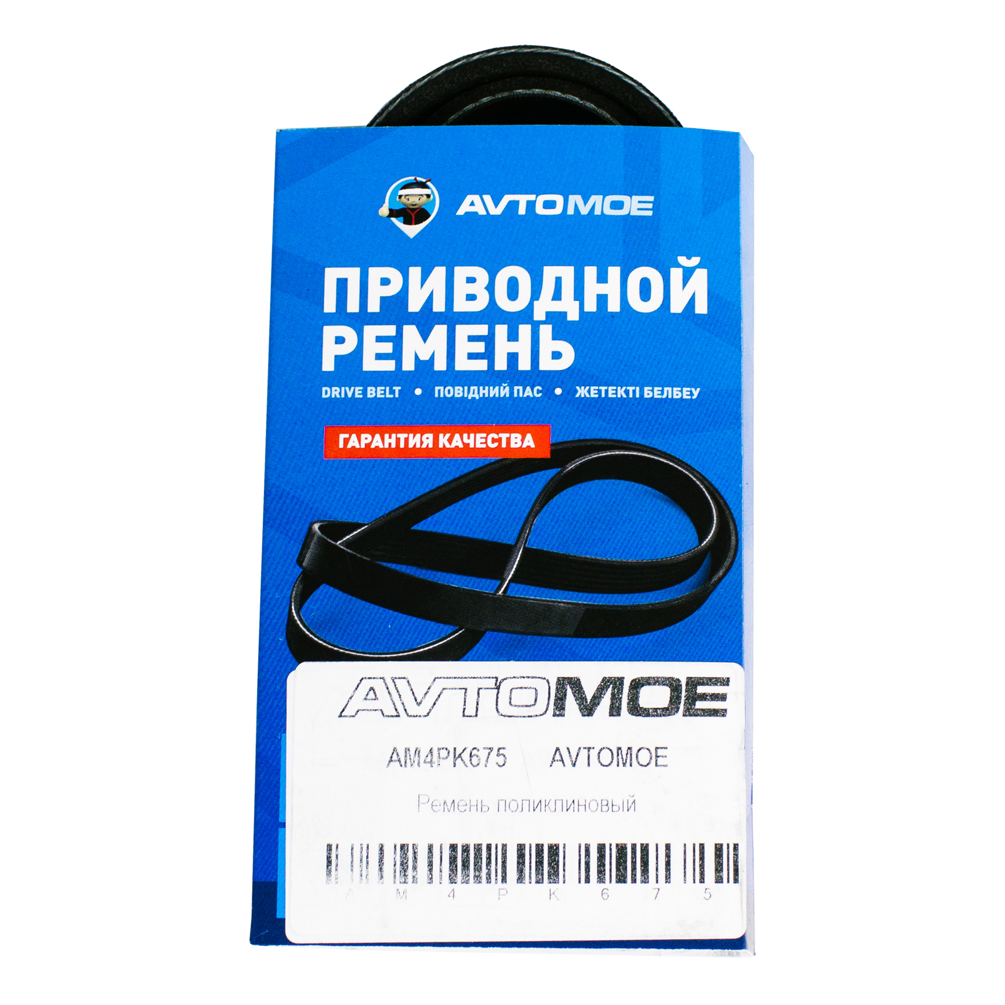 Ремень поликлиновый AM4PK675 AVTOMOE