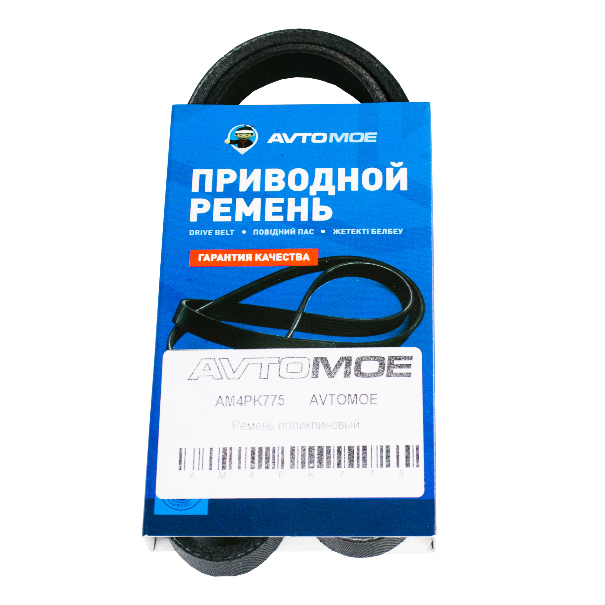 Ремень поликлиновый AM4PK775 AVTOMOE