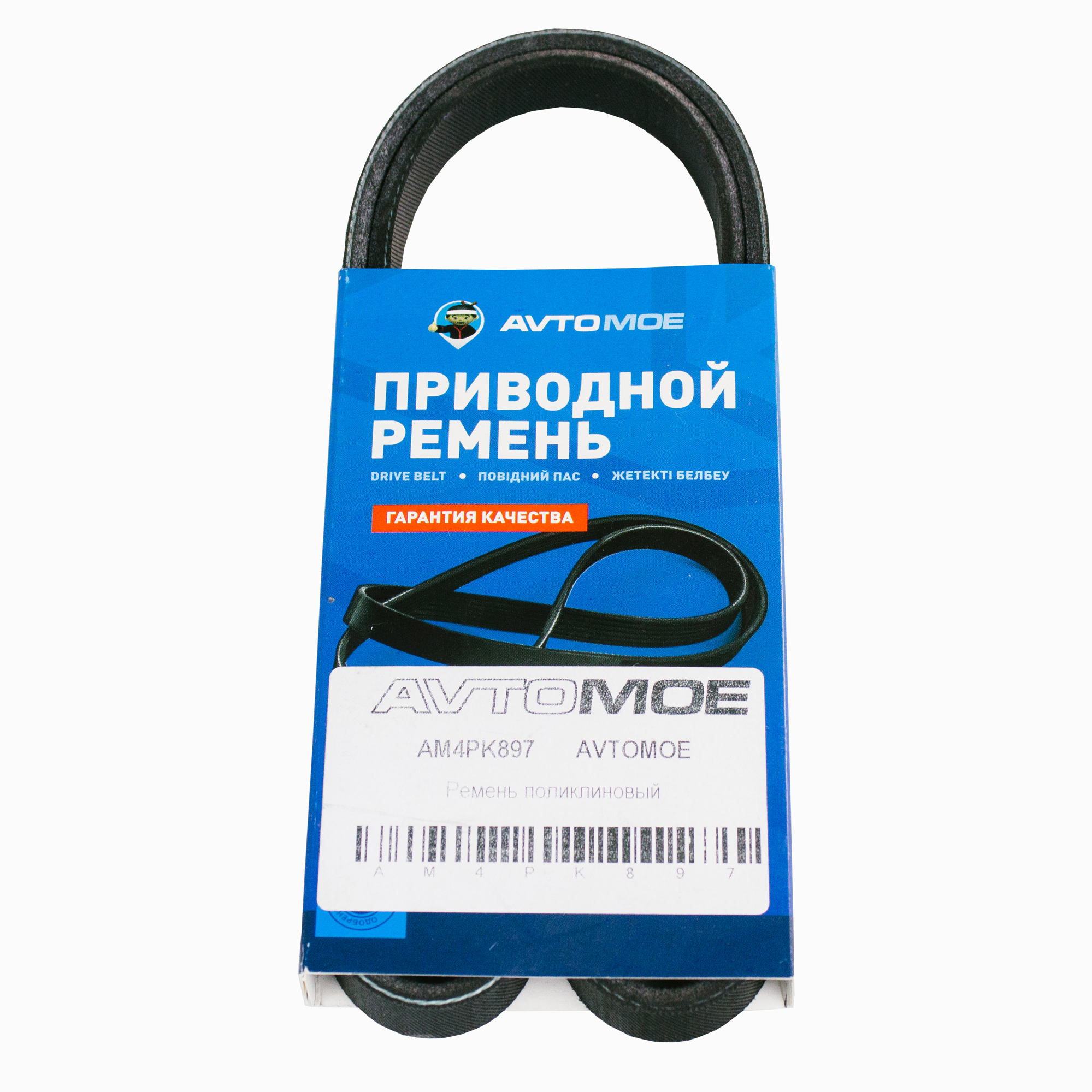 Ремень поликлиновый AM4PK897 AVTOMOE