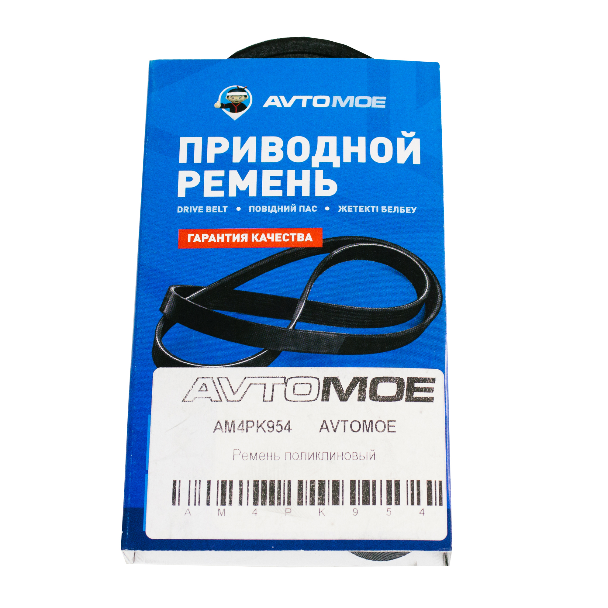 Ремень поликлиновый AM4PK954 AVTOMOE
