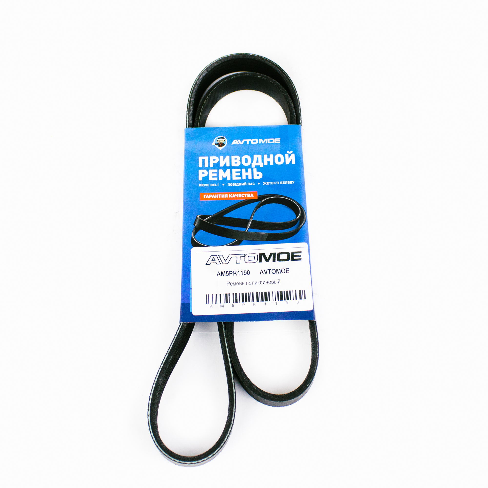Ремень поликлиновый AM5PK1190 AVTOMOE