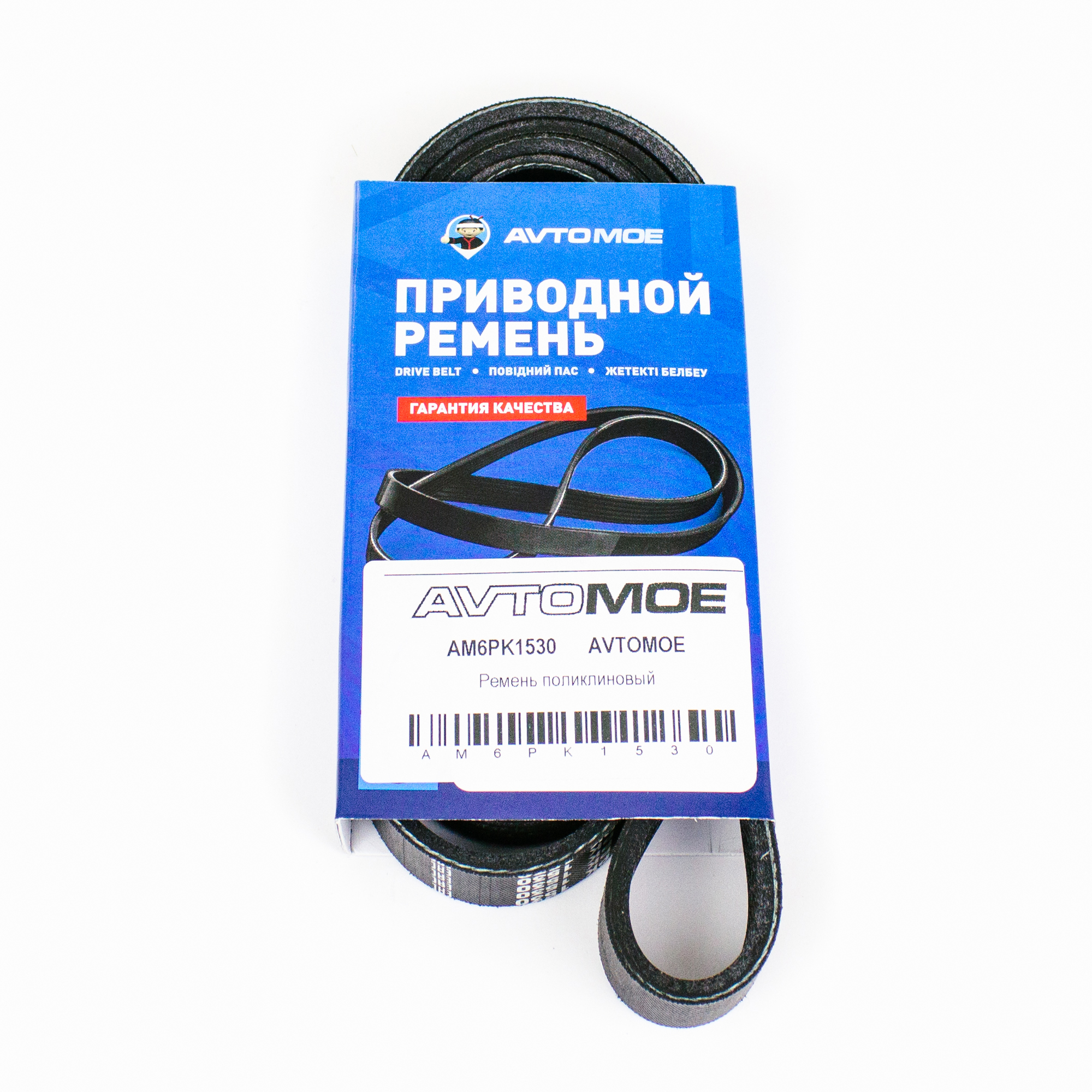 Ремень поликлиновый AM6PK1530 AVTOMOE