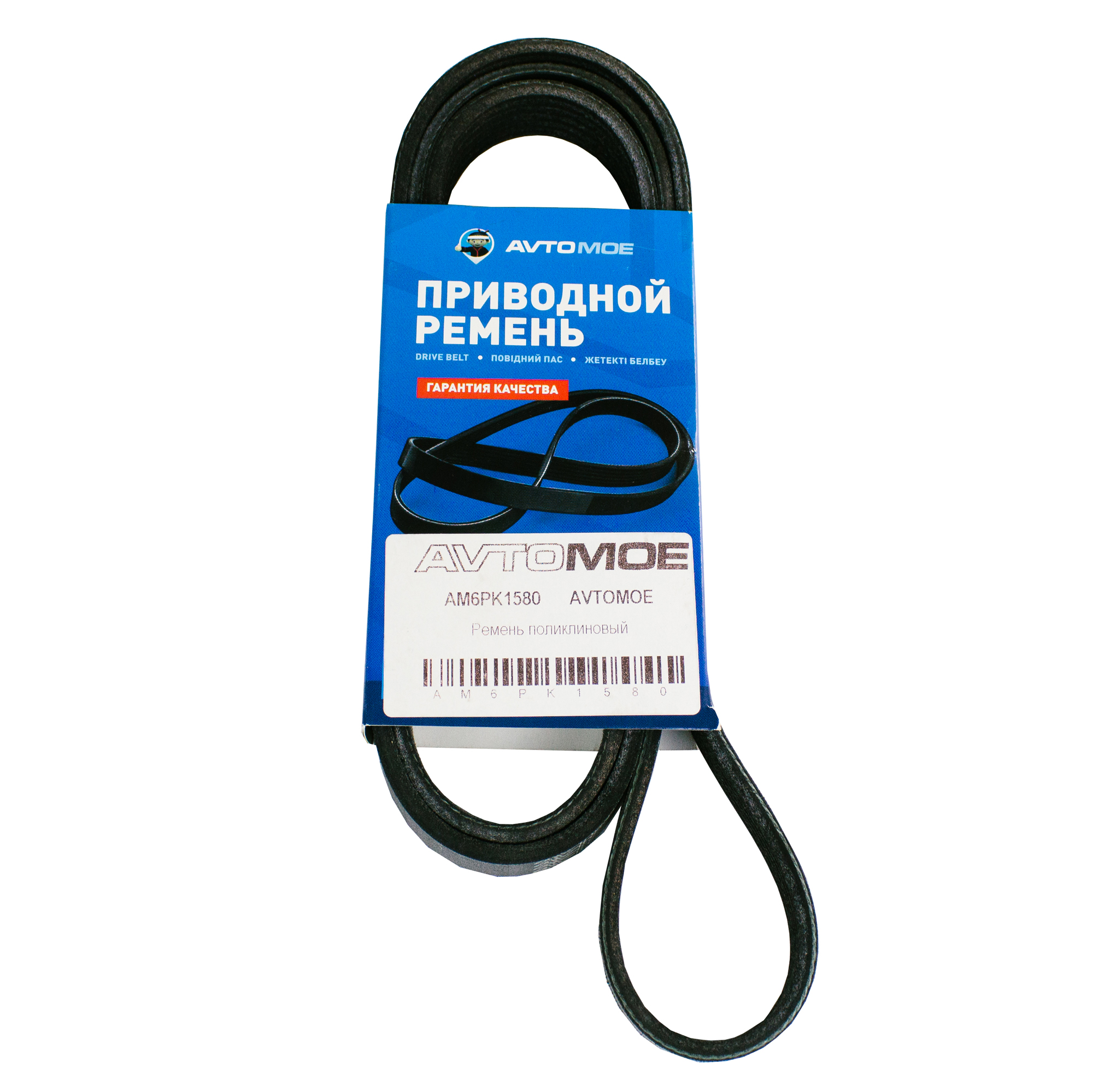 Ремень поликлиновый AM6PK1580 AVTOMOE
