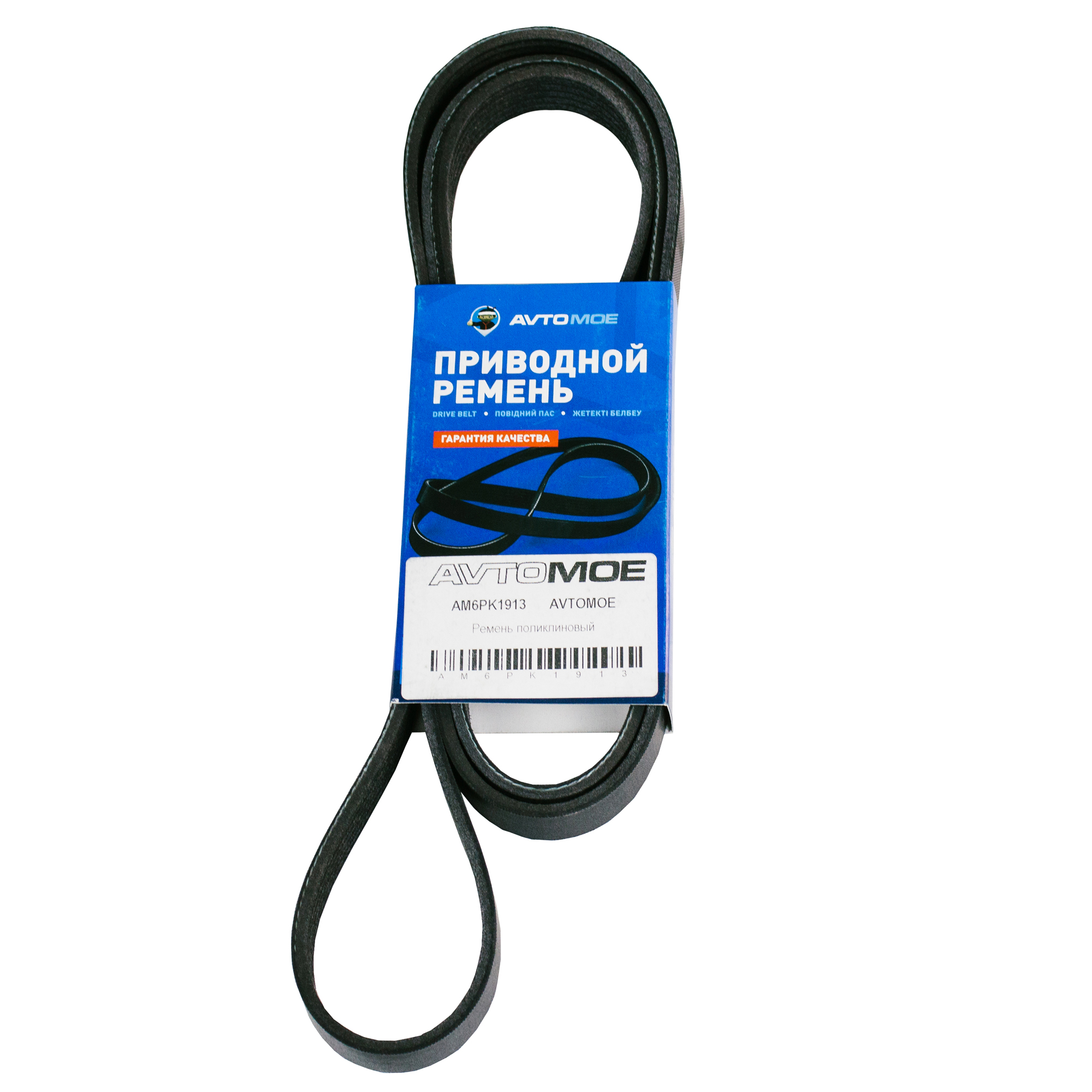 Ремень поликлиновый AM6PK1913 AVTOMOE