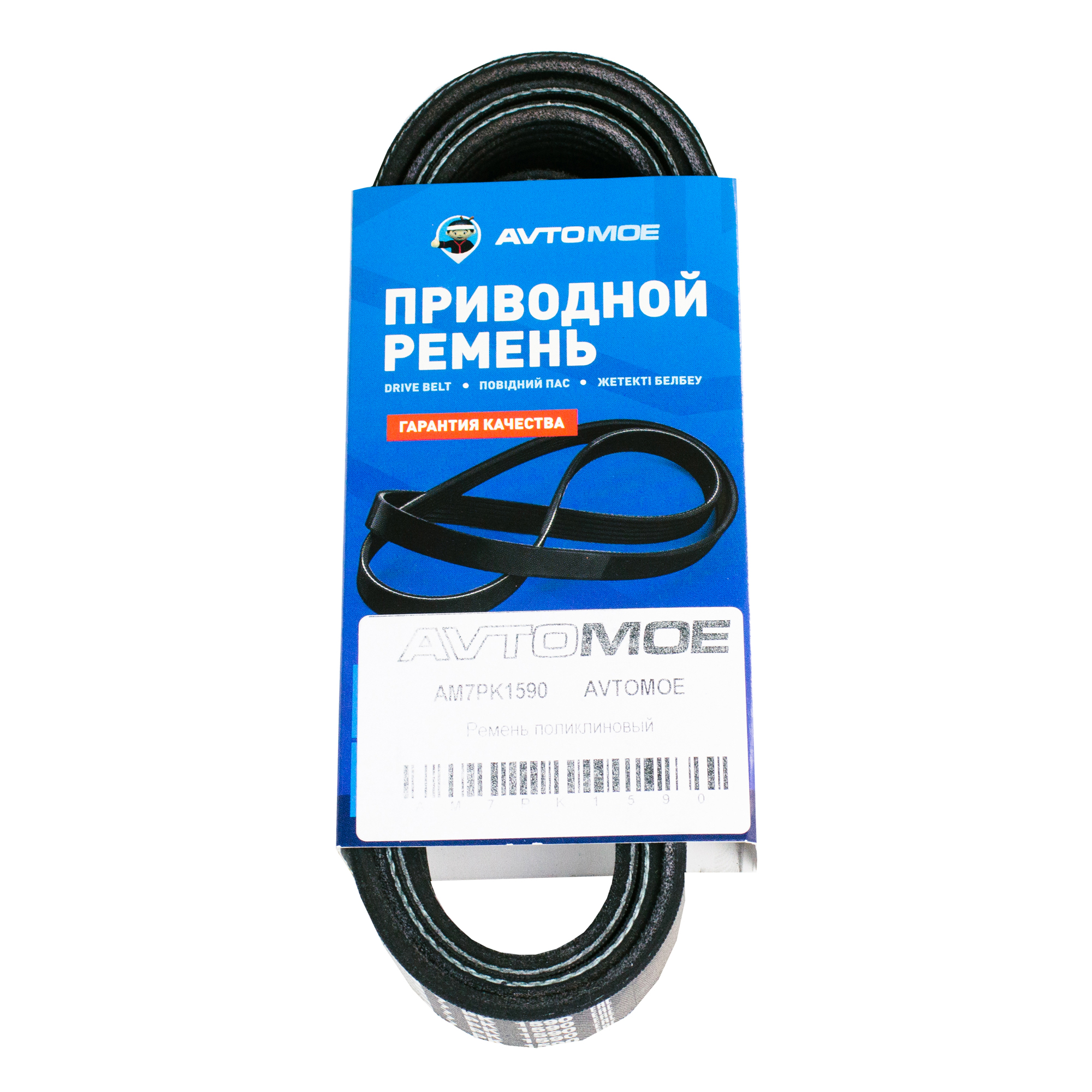 Ремень поликлиновый AM7PK1590 AVTOMOE