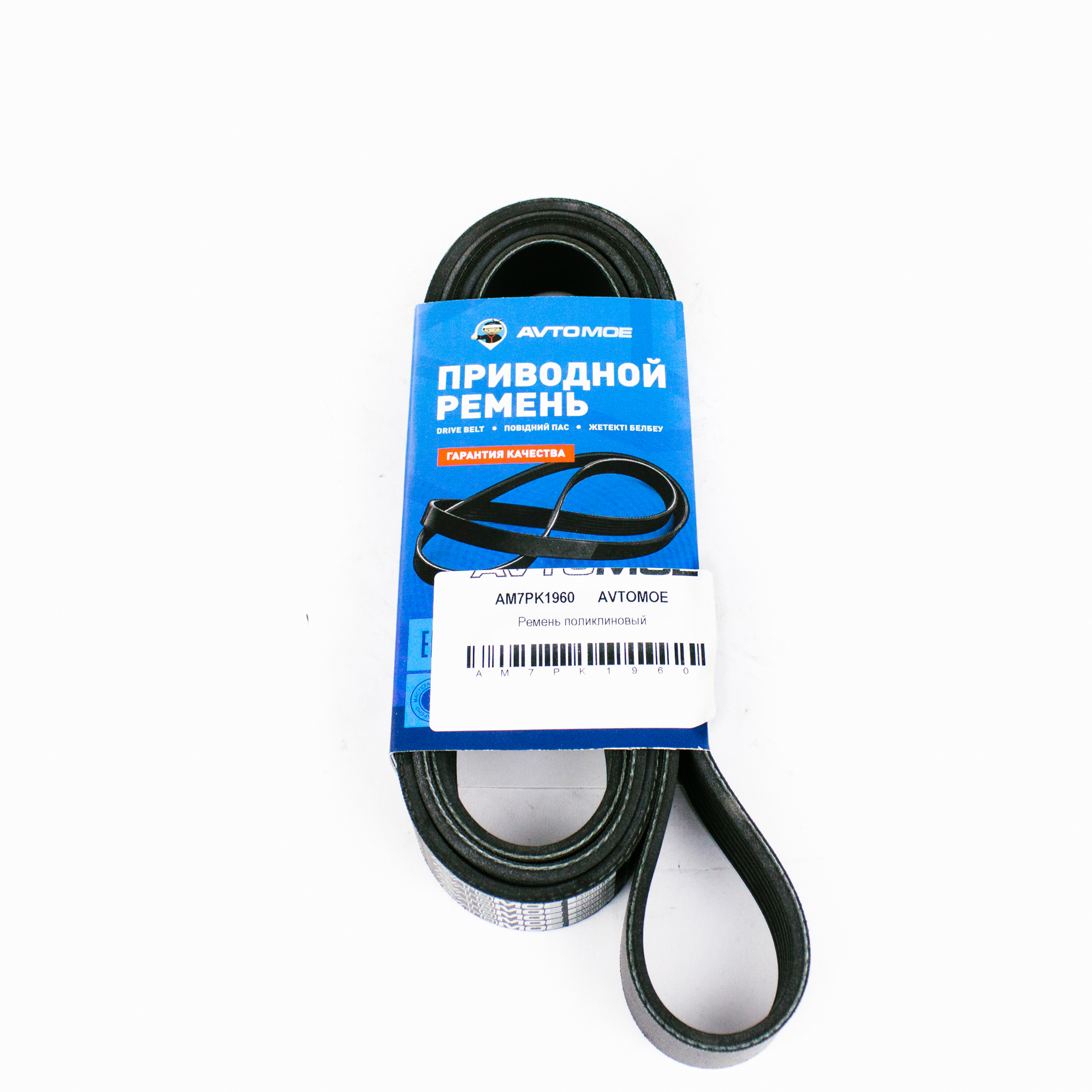 Ремень поликлиновый AM7PK1960 AVTOMOE