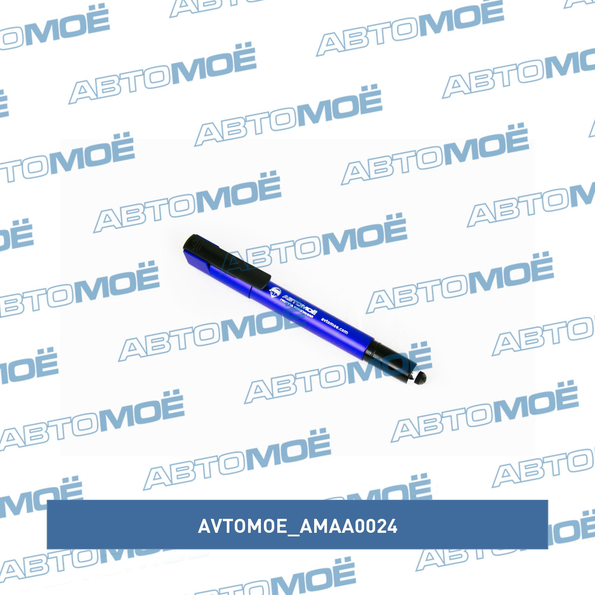 Ручка AVTOMOE (логотип, подсветка, стилус, подставка) AVTOMOE AMAA0024