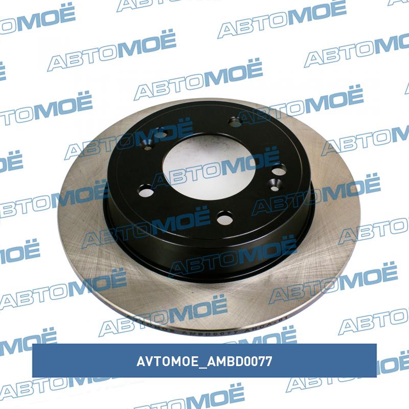 Диск тормозной задний AMBD0077 AVTOMOE