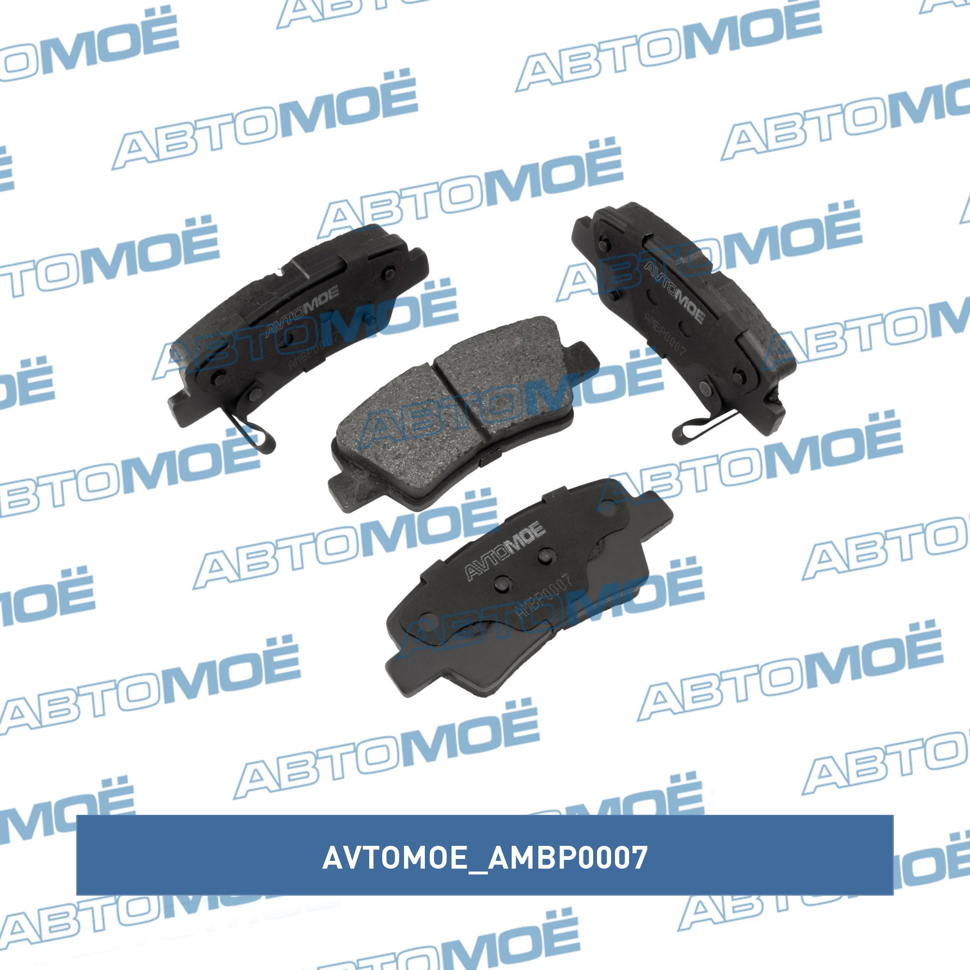 Колодки тормозные задние AVTOMOE AMBP0007