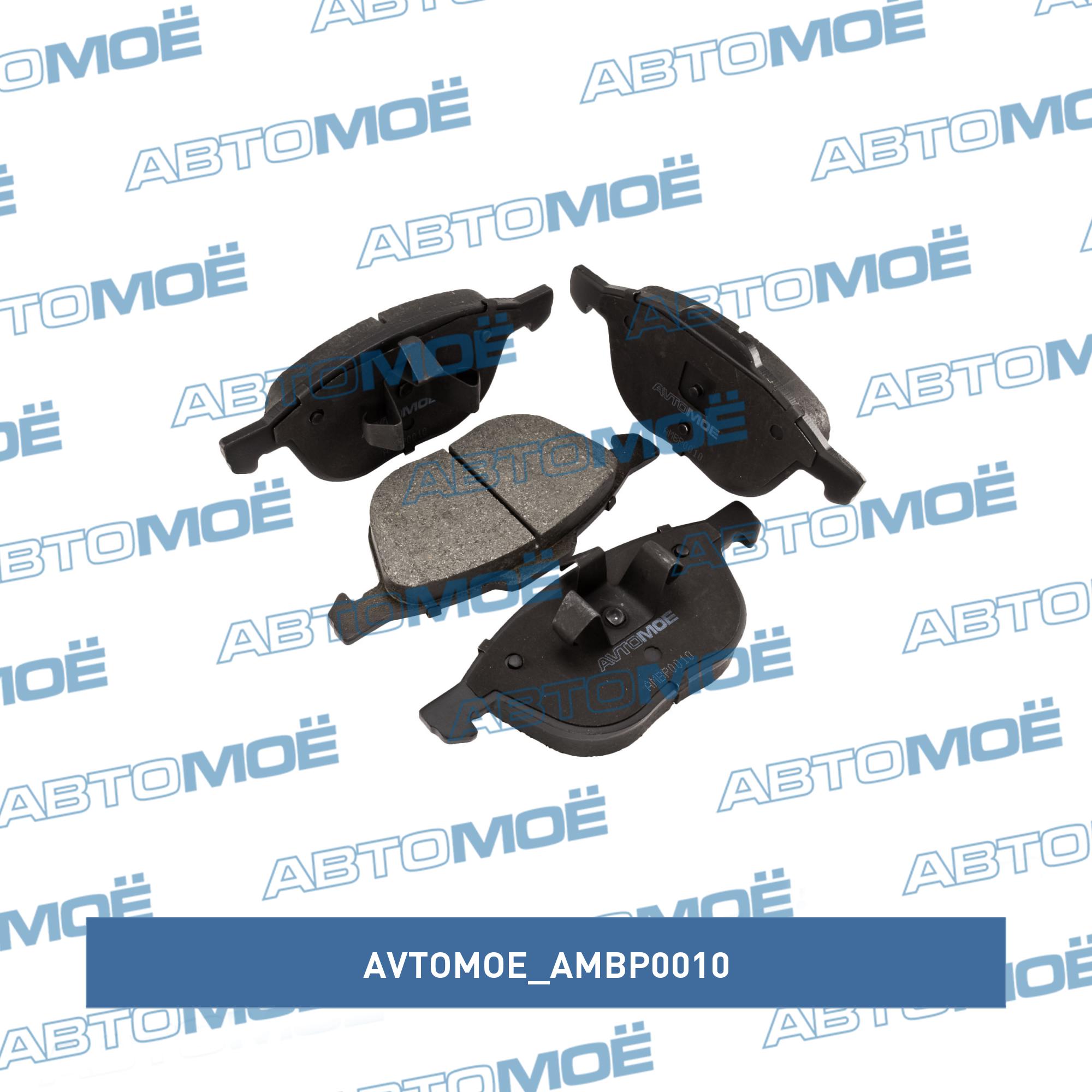 Колодки тормозные передние AVTOMOE AMBP0010