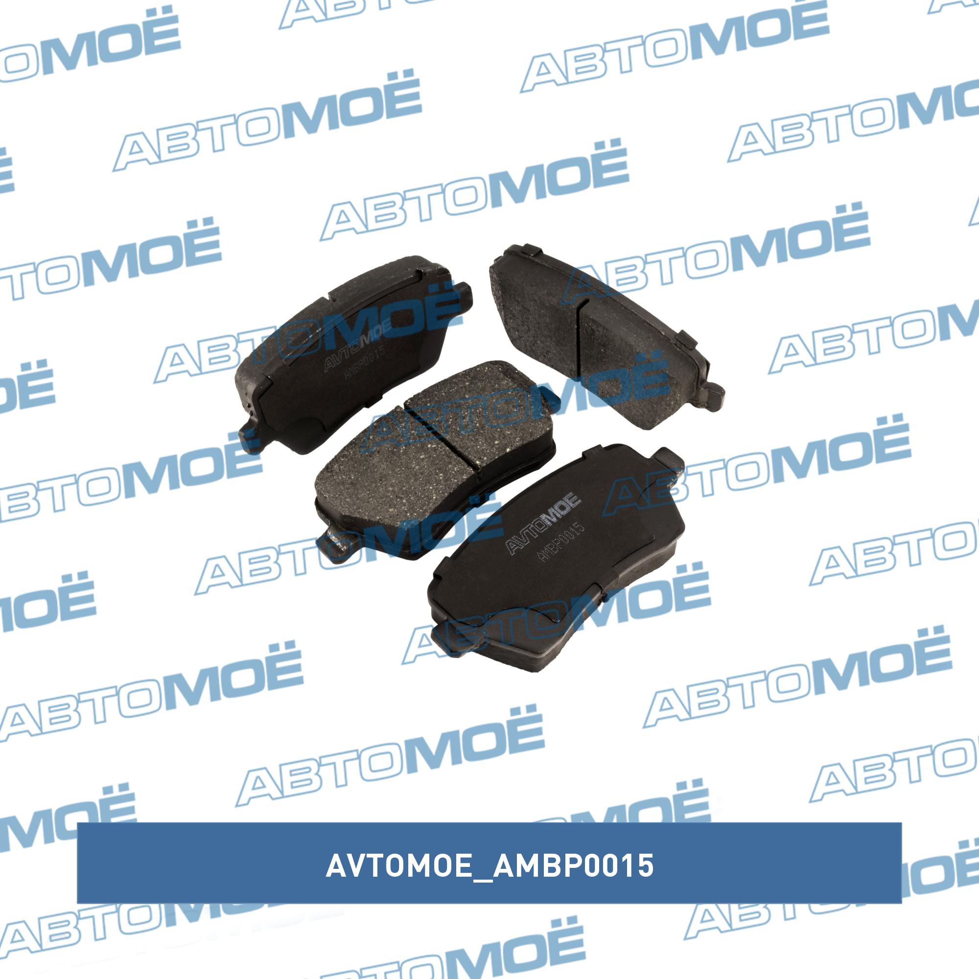 Колодки тормозные передние AVTOMOE AMBP0015