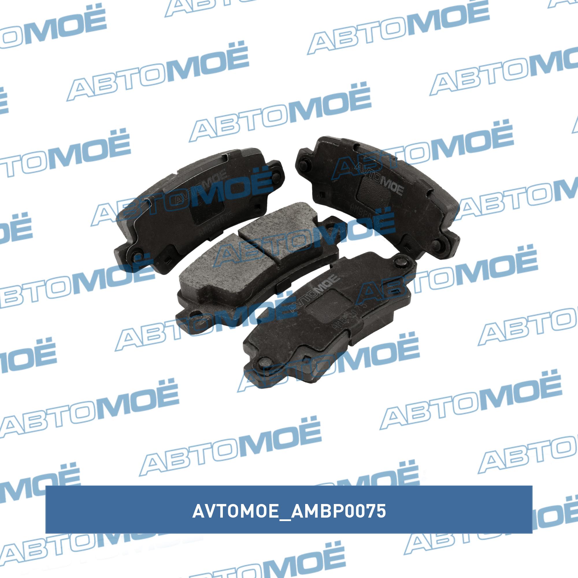 Колодки тормозные задние AVTOMOE AMBP0075